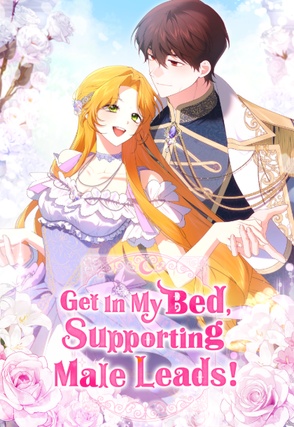 Get In My Bed, Supporting Male Leads!