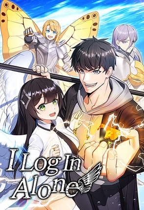 I Log In Alone